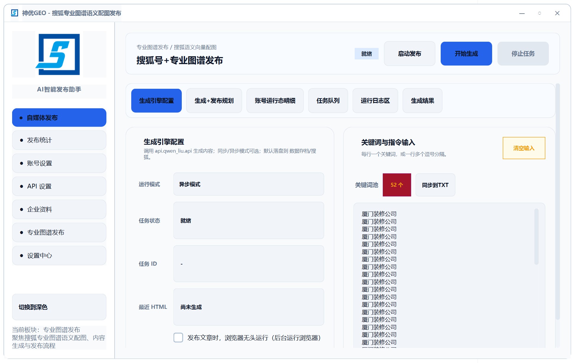 福州GEO同行交流：实体店GEO（AI搜索）优化落地实操方案