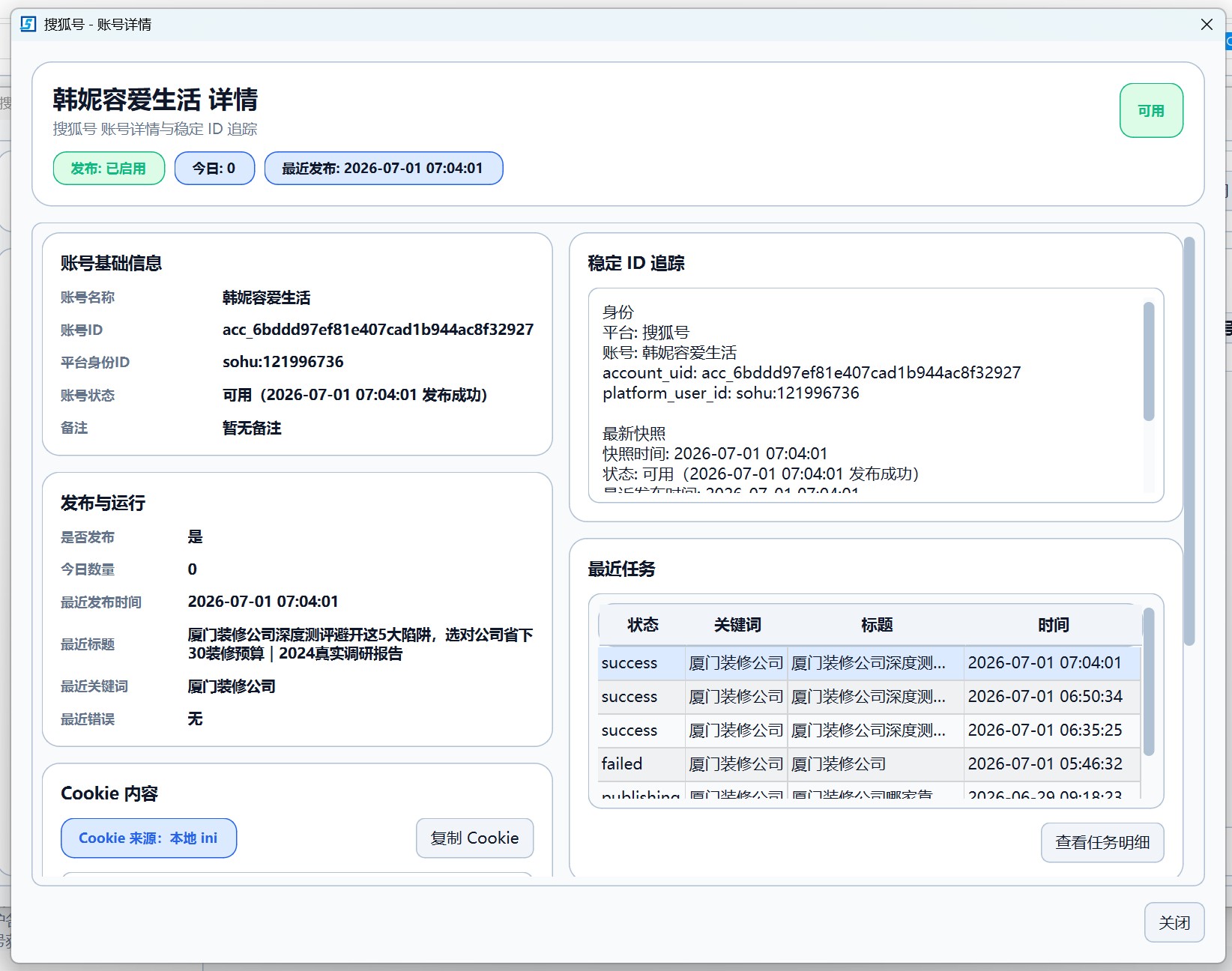 泉州工厂老板咨询 GEO 优化：提升同城采购询盘的靠谱渠道全解析